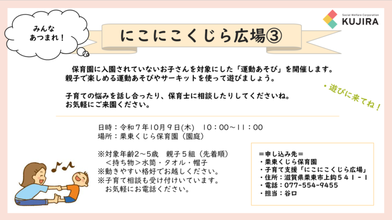 にこにこくじら広場③